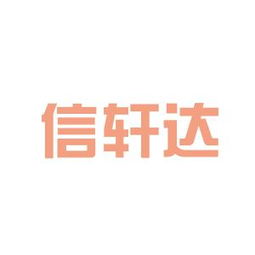 軒達投資咨詢工作環境探析 基于看準網等平臺的員工反饋