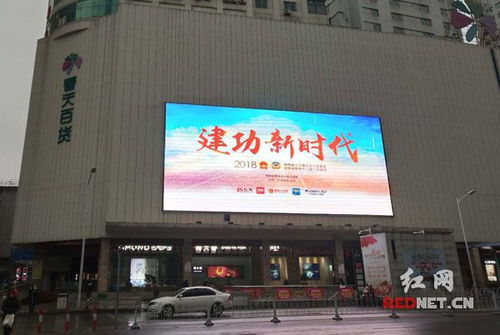 紅網(wǎng)時(shí)刻LED聯(lián)播網(wǎng) 千屏互動(dòng)帶來全新視聽體驗(yàn)